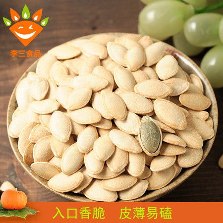 香醇美味，隨時隨地——李三南瓜子獨立小包裝系列